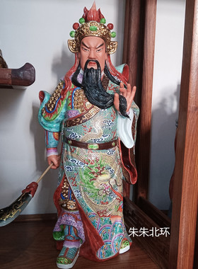 陶瓷器武财神摆件家居玄关雕塑关二爷羽站关公雕像装饰工艺品收藏