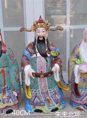 乔迁开业礼品福禄寿三星陶瓷雕像