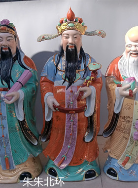 彩绘描金32寸福禄寿三星瓷像装饰