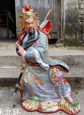 24寸景德镇雕塑瓷器关公单刀赴会