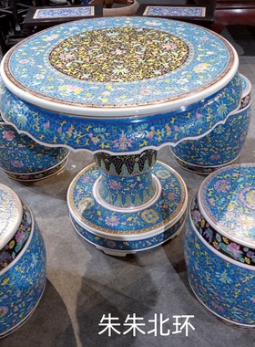 景德镇手工缠枝莲纹陶瓷桌子凳子