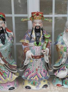 陶瓷佛像福禄寿三星摆件28寸站立