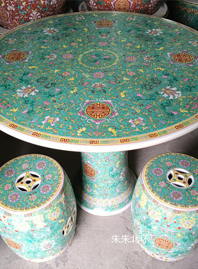 中式古典家居摆件粉彩陶瓷桌子凳