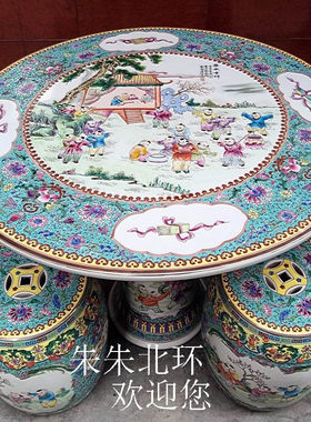 彩绘粉彩景德镇瓷桌子凳子婴戏图