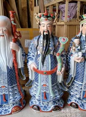 手绘青花人物财神爷福禄寿三星