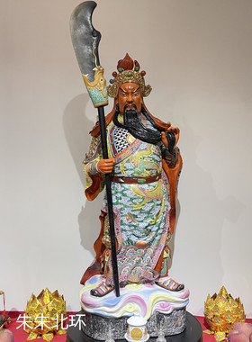 关二爷关公武财神陶瓷雕塑像关帝