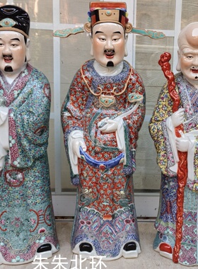 仿古景德镇陶瓷工艺品福禄寿三星