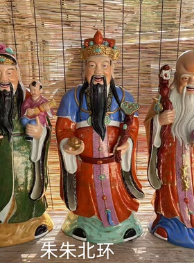 景德镇福禄寿三星瓷像神像74公分