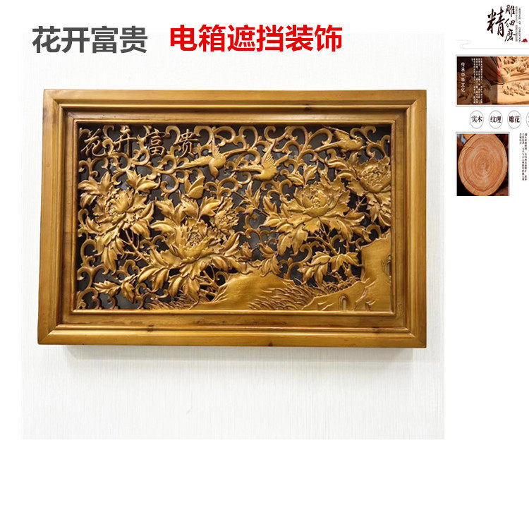 新中式电表箱装饰画木雕遮挡配电箱电闸箱挂画电表盒总开关壁画