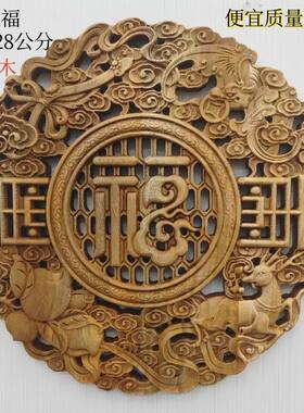 东阳木雕挂件香樟实木雕刻圆形福字壁饰装饰仿古挂件福字