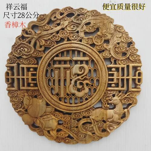 东阳木雕挂件香樟实木雕刻圆形福字壁饰装饰仿古挂件福字