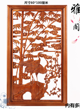 木雕横屏挂件香樟木中式屏风玄关隔断镂空壁画方形雕刻实木装饰画
