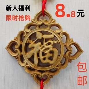 东阳木雕挂件香樟实木雕刻圆形福字壁饰装饰仿古挂件福字