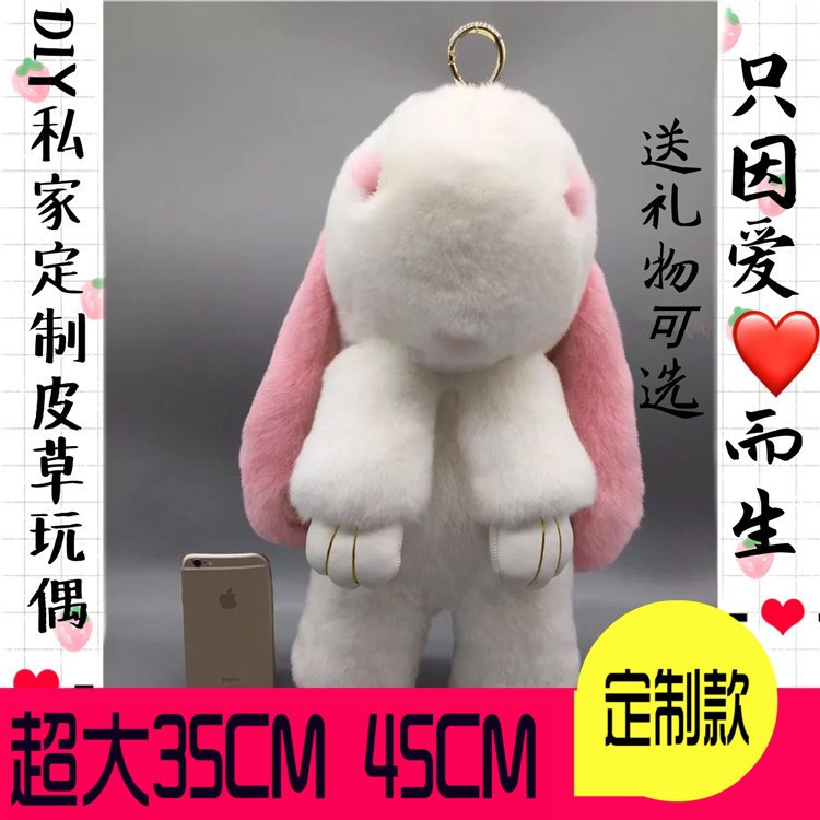 定制款獭兔毛35CM 45CM装死毛毛兔超大号挂件大号小兔子玩具玩偶