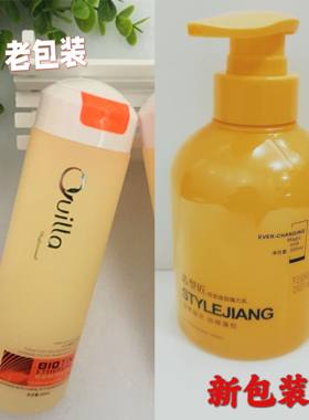 造型匠百变造型魔力乳柔顺滋养水蜡弹力素弹簧素保湿定型护卷