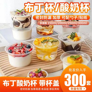 双皮奶专用杯布丁杯子一次性碗冰淇淋带盖打包盒汤碗果冻甜品酸奶