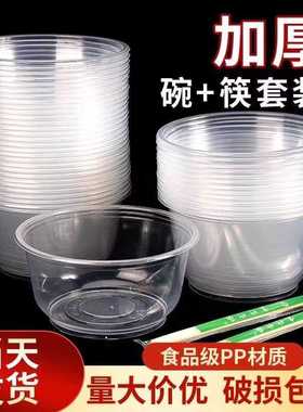一次性碗筷套装家用餐具酒席结婚用筷子加厚塑料圆形打包餐盒带盖