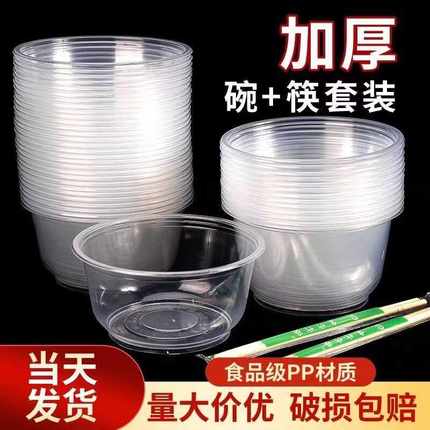 一次性碗筷套装家用餐具酒席结婚用筷子加厚塑料圆形打包餐盒带盖