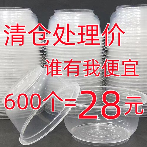 一次性冰粉碗小汤碗圆形食品级PP