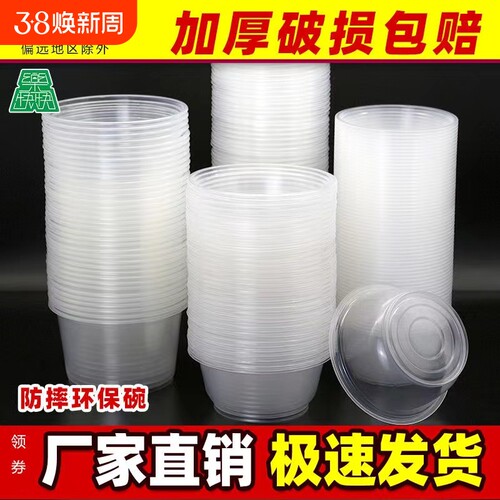 一次性碗餐具家用杯子塑料圆形