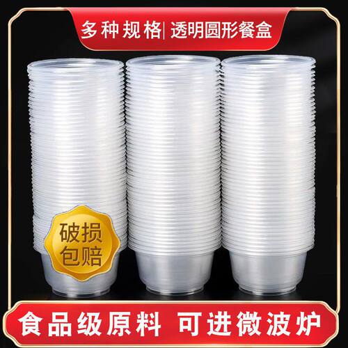 一次性碗塑料食品级家用圆形打包