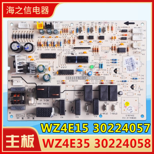 适用格力天花机外机主板 WZ4E35 30224058 30224057电脑板 WZ4E15