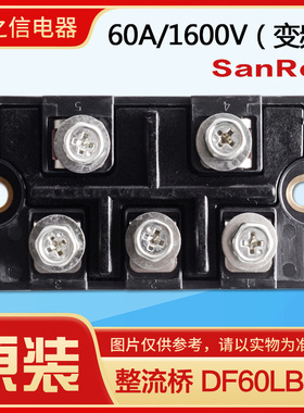 适用格力空调 整流桥模块DF60LB160 SanRex多联机模块机 46010604