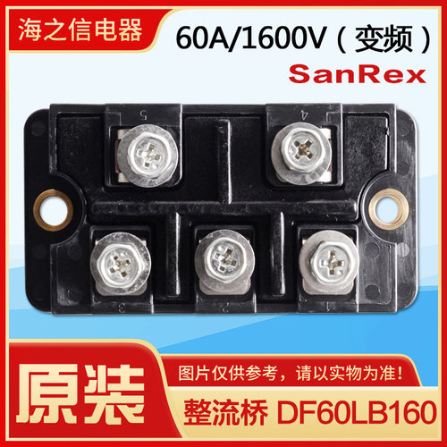 适用格力空调 整流桥模块DF60LB160 SanRex多联机模块机 46010604