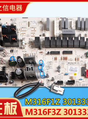 适用格力空调主板 M316F3Z 30133332 M316F1Z 30133330全新电路板