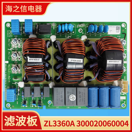 适用格力空调主板 300020060004滤波板ZL3360A 电源板GMV-504WM/X