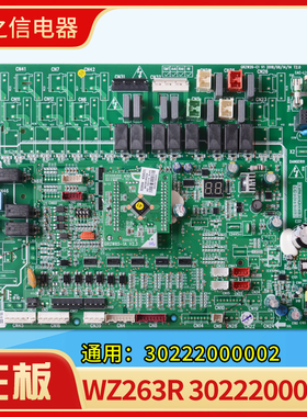 适用格力空调风冷模块电脑板 30222000002 30222000045主板WZ263K