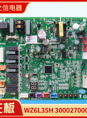 格力中央空调电脑板五代多联机 主板WZ6L35H 300027000065 电脑板