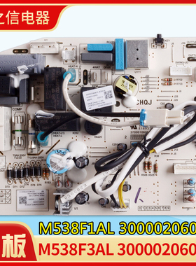 适用格力空调 300002060574 主板 M538F3AL 300002060575 电脑板