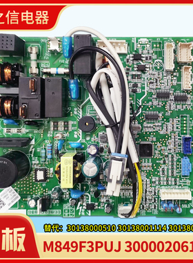 格力空调300002061485 主板30138000510 30138001114 30138001170