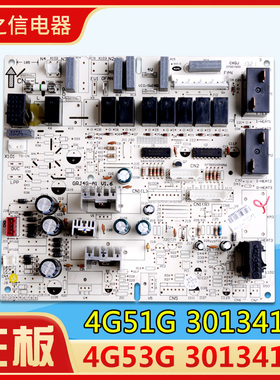 适用格力空调 4G53G 30134152 主板 4G51G 全新电脑板 30134151