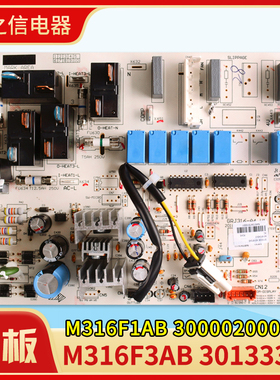 适用格力空调 30133336 主板 M316F3AB 300002000403线路板电路板