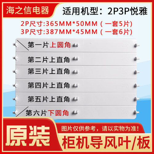 适用格力空调2P 3P 悦雅 俊杨 柜机 导风叶 导风板 上下扫风叶
