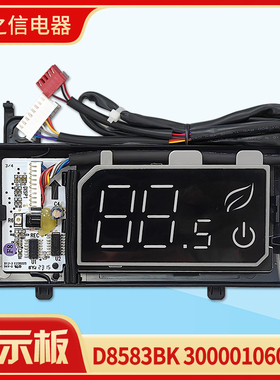 格力空调显示板 300001000279 300001000270 238 300001060015 16