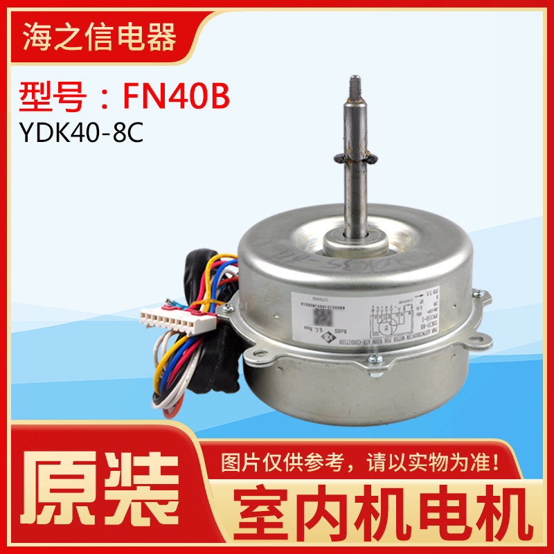 适用格力空调 天花机 室内机 电机 FN40B YDK40-8C 全新马达