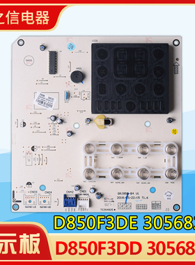 适用格力空调 2P3P定频T爽T悦 显示板30568297 D850F3DD 30568296