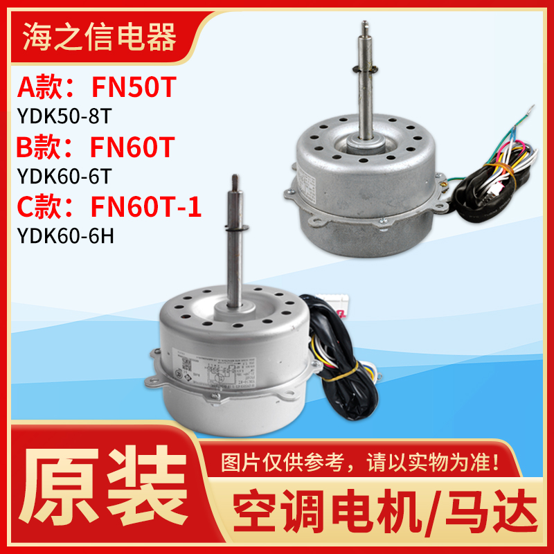 适用格力空调 室内机天井机 电机 马达FN50T FN60T FN60A FN60T-1