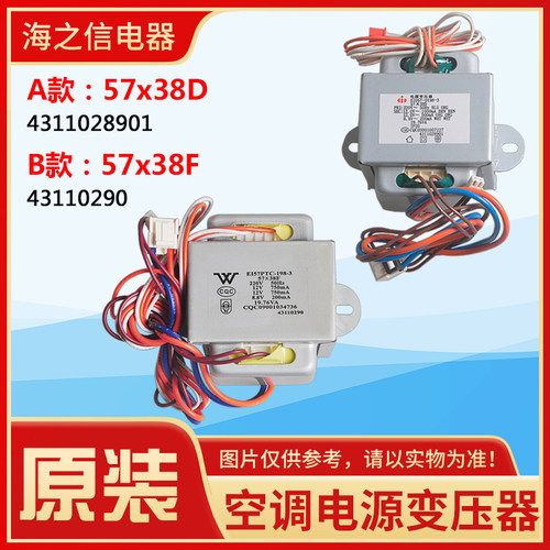 适用格力空调57*38D 替代 57x35D 电源变压器 57x38F 替代 57*35F