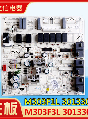 适用格力空调 M303F1L 30133012 主板 M303F3L 30133016 电路板