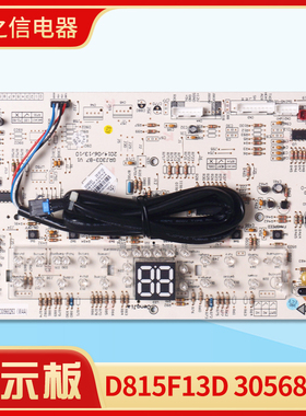 适用格力空调 D815F13D 30568263 显示板 300001060136显示屏全新