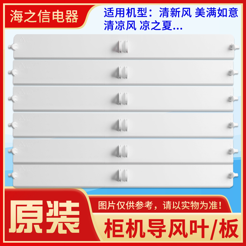 适用格力空调2p3p5匹清导风叶