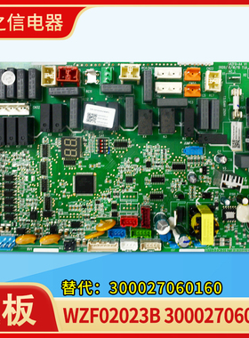 适用格力空调 WZF02023B 主板 300027060294 电脑板 300027060160