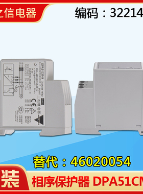 适用格力相序保护器 DPA51CM44 32214101 错相逆相保护器46020054