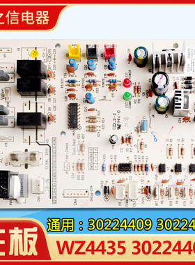 适用格力空调 WZ4435 主板 30224409 302244091 电脑板 30224404