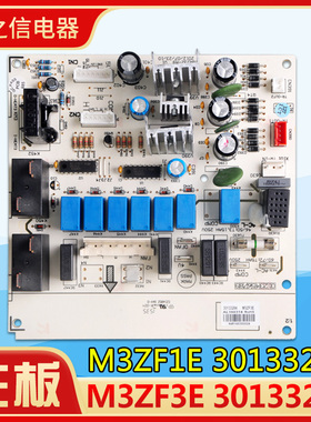 适用格力空调 30133283 M3ZF1E 主板 M3ZF3E 30133284 电路板