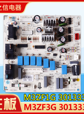 适用格力空调主板 M3ZF1G 30133322 M3ZF3G 30133320 电脑控制板